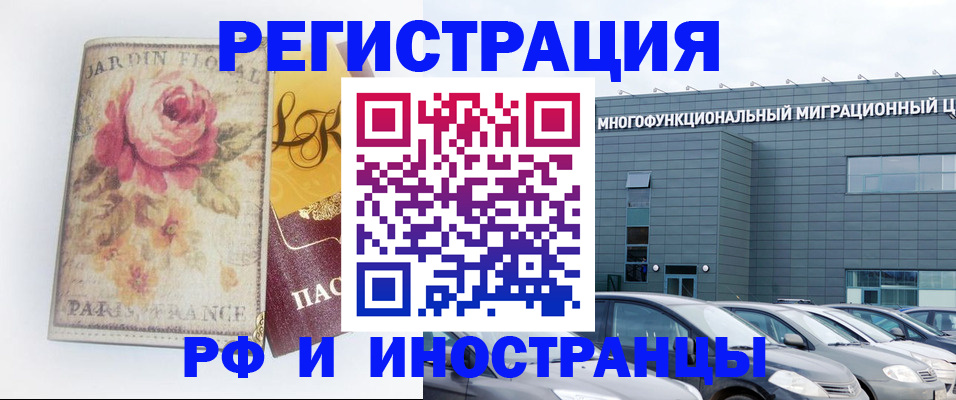 прописка законно в Морозовске