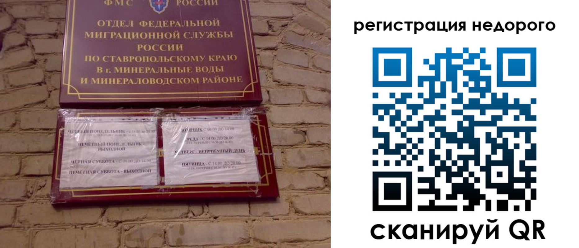 временная регистрация гарантия в Морозовске