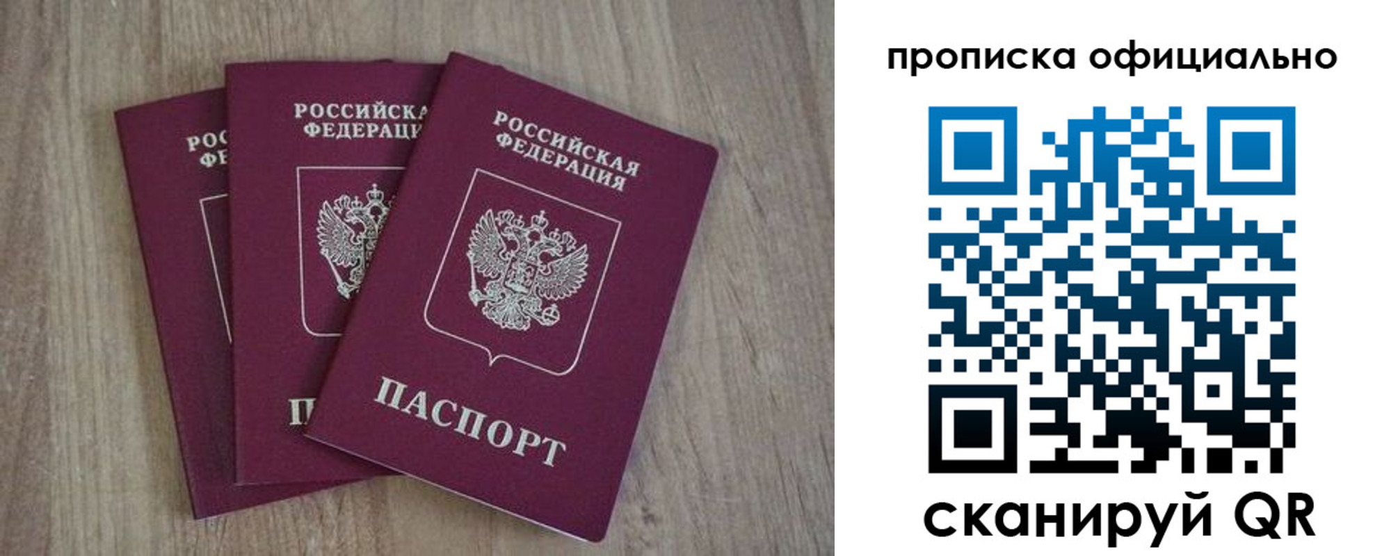 прописка ребенка в Морозовске
