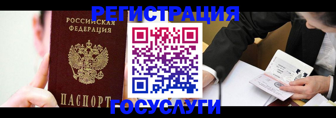 прописка иностранных граждан в Морозовске