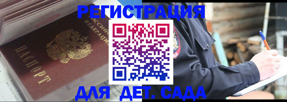 прописка гарантия в Морозовске