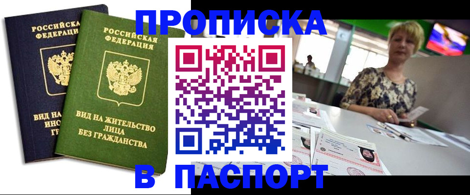 временная регистрация законно в Морозовске