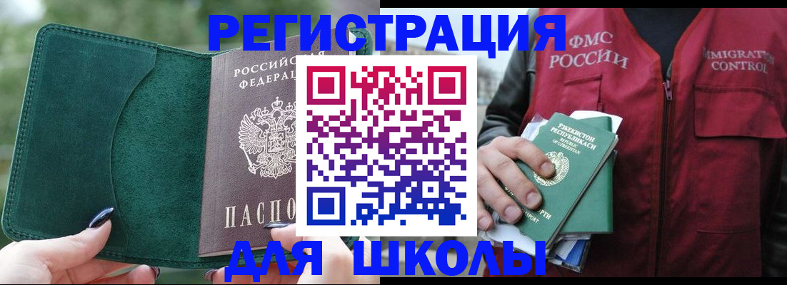 временная регистрация для всех в Морозовске